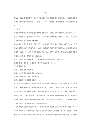 江西省信丰中学高考语文 门复习 新人教版