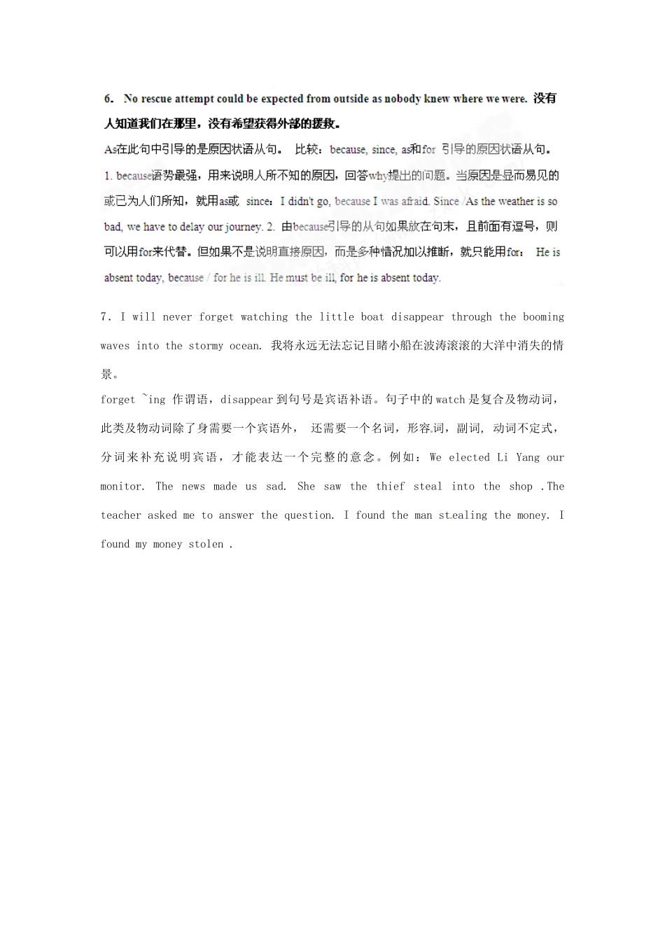 江西省吉安市第四中学高中英语 Unit 1 Nothing ventured nothing gained教学资源2 新人教版选修10_第3页