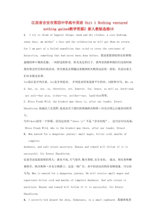 江西省吉安市第四中学高中英语 Unit 1 Nothing ventured nothing gained教学资源2 新人教版选修10