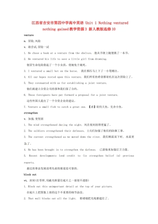 江西省吉安市第四中学高中英语 Unit 1 Nothing ventured nothing gained教学资源3 新人教版选修10