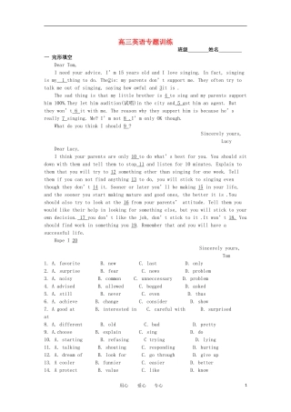 江西省吉水中学2011届高三英语专题训练1（无答案）