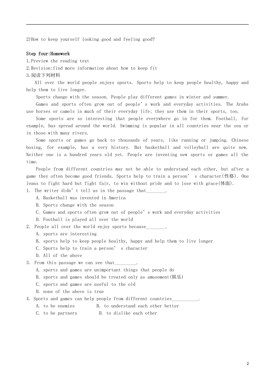 江苏省高中英语 Unit 3 Looking good, feeling good导学案（1） 牛津译林版必修1_第2页