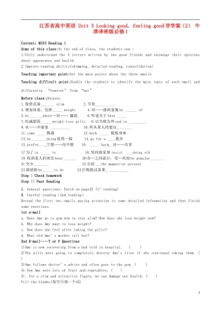 江苏省高中英语 Unit 3 Looking good, feeling good导学案（2） 牛津译林版必修1