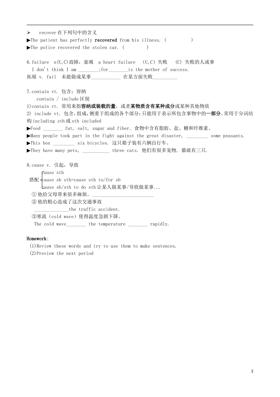 江苏省高中英语 Unit 3 Looking good, feeling good导学案（3） 牛津译林版必修1_第2页