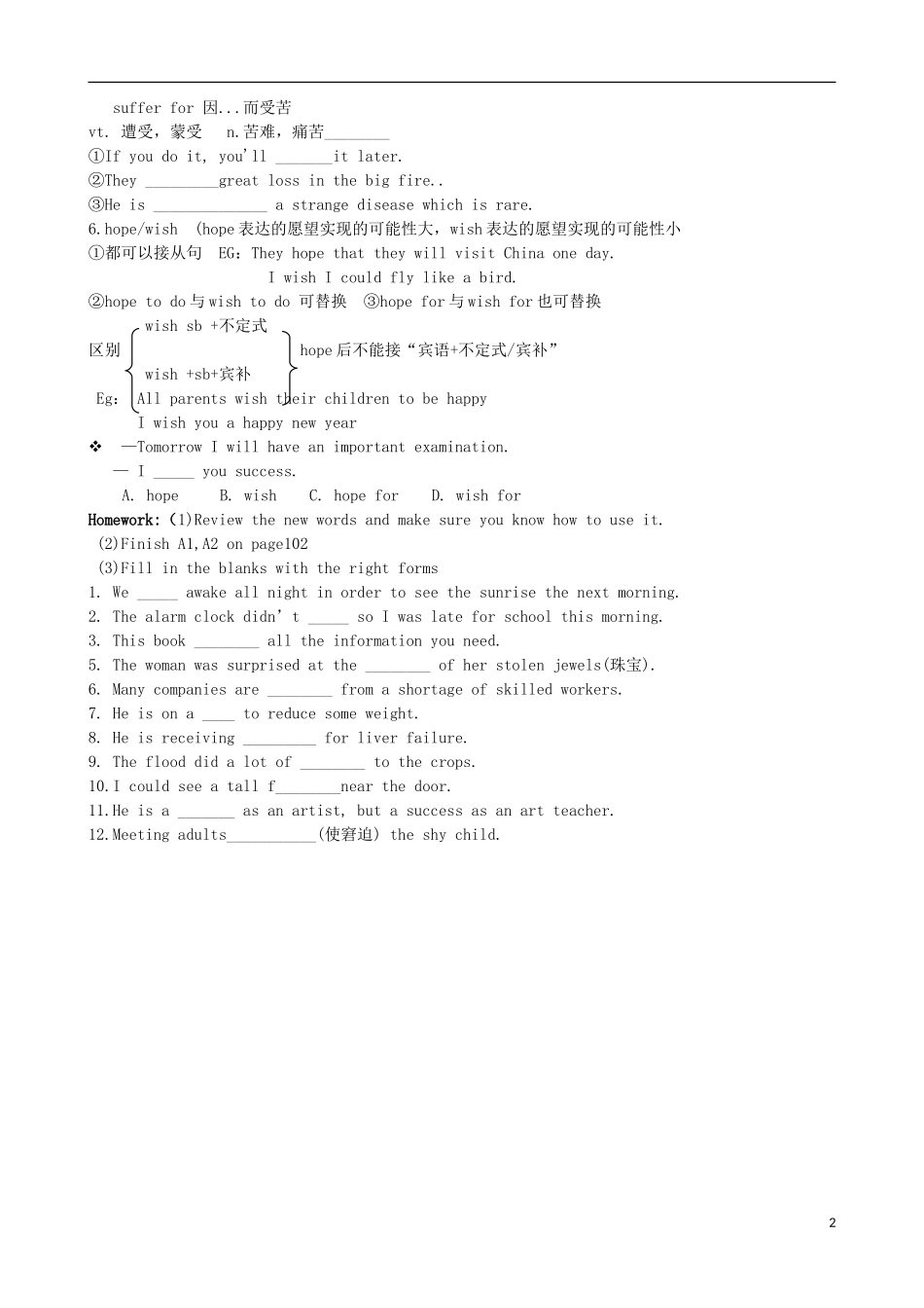 江苏省高中英语 Unit 3 Looking good, feeling good导学案（4） 牛津译林版必修1_第2页