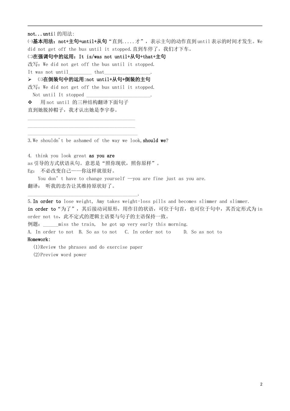 江苏省高中英语 Unit 3 Looking good, feeling good导学案（5） 牛津译林版必修1_第2页