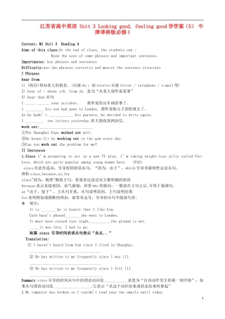 江苏省高中英语 Unit 3 Looking good, feeling good导学案（5） 牛津译林版必修1