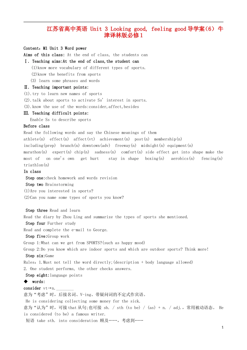 江苏省高中英语 Unit 3 Looking good, feeling good导学案（6） 牛津译林版必修1_第1页