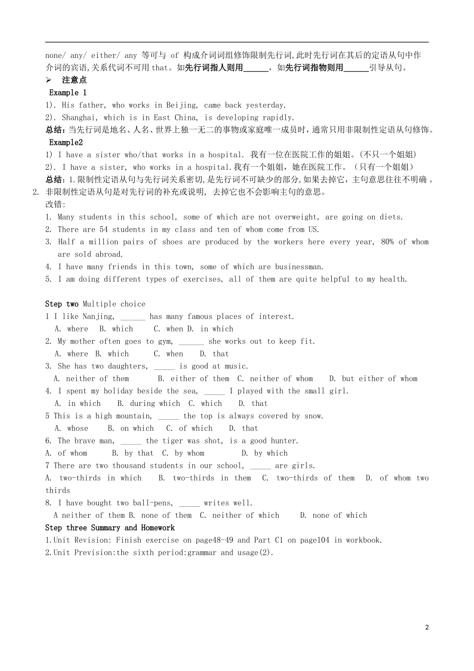 江苏省高中英语 Unit 3 Looking good, feeling good导学案（7） 牛津译林版必修1_第2页