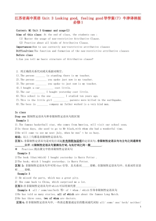 江苏省高中英语 Unit 3 Looking good, feeling good导学案（7） 牛津译林版必修1