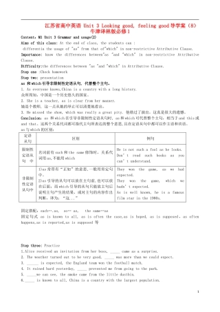 江苏省高中英语 Unit 3 Looking good, feeling good导学案（8） 牛津译林版必修1
