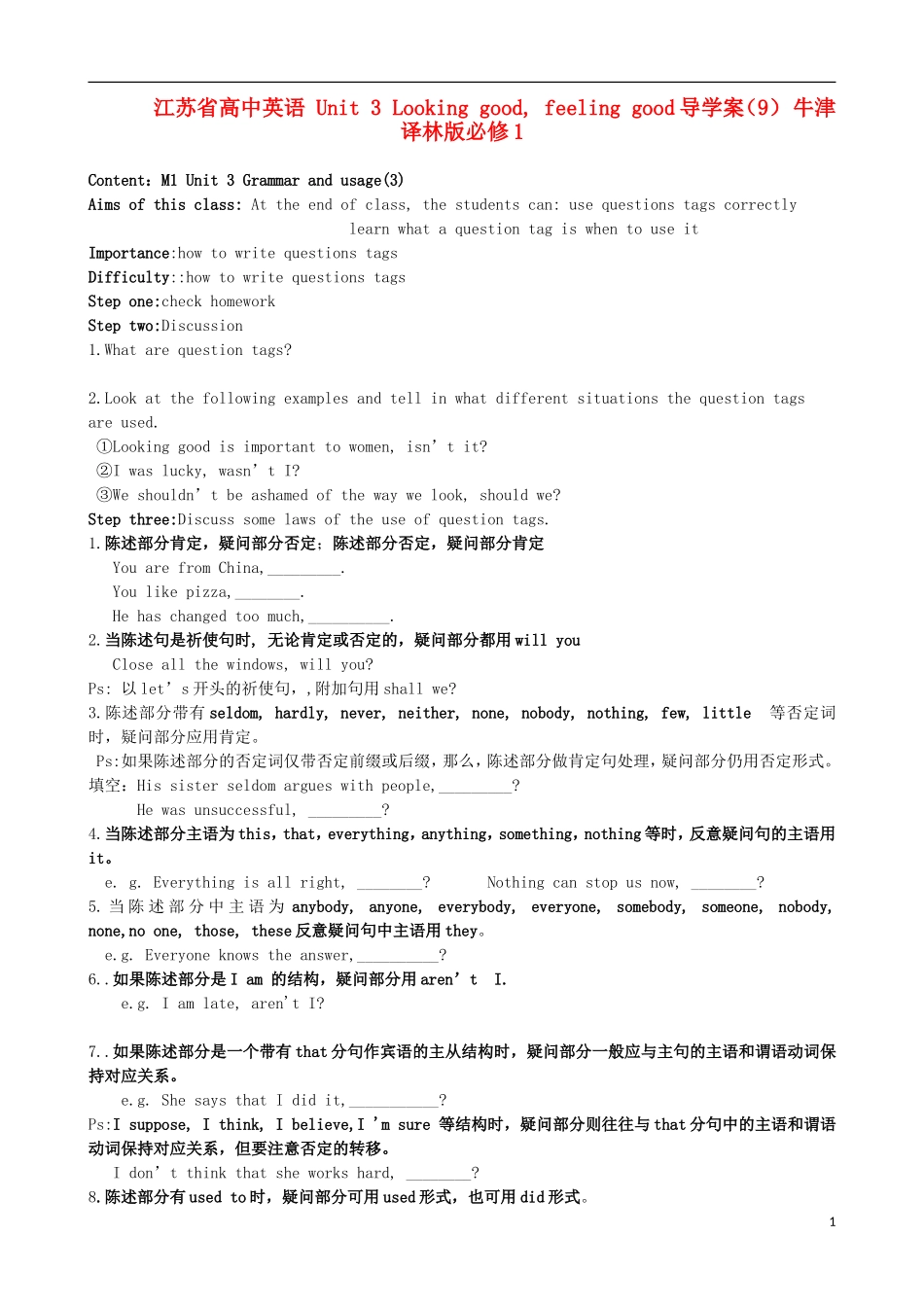 江苏省高中英语 Unit 3 Looking good, feeling good导学案（9） 牛津译林版必修1_第1页