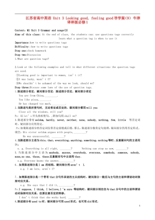 江苏省高中英语 Unit 3 Looking good, feeling good导学案（9） 牛津译林版必修1