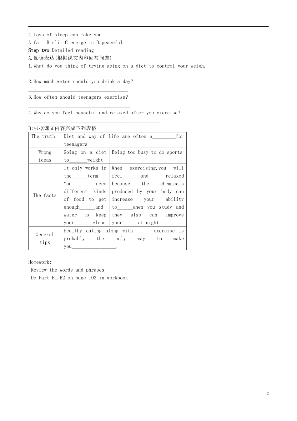 江苏省高中英语 Unit 3 Looking good, feeling good导学案（10） 牛津译林版必修1_第2页