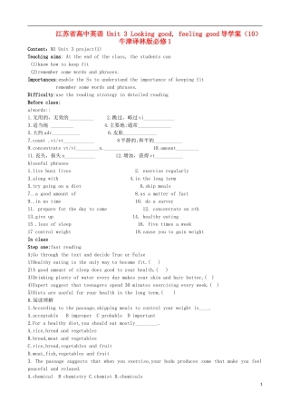 江苏省高中英语 Unit 3 Looking good, feeling good导学案（10） 牛津译林版必修1