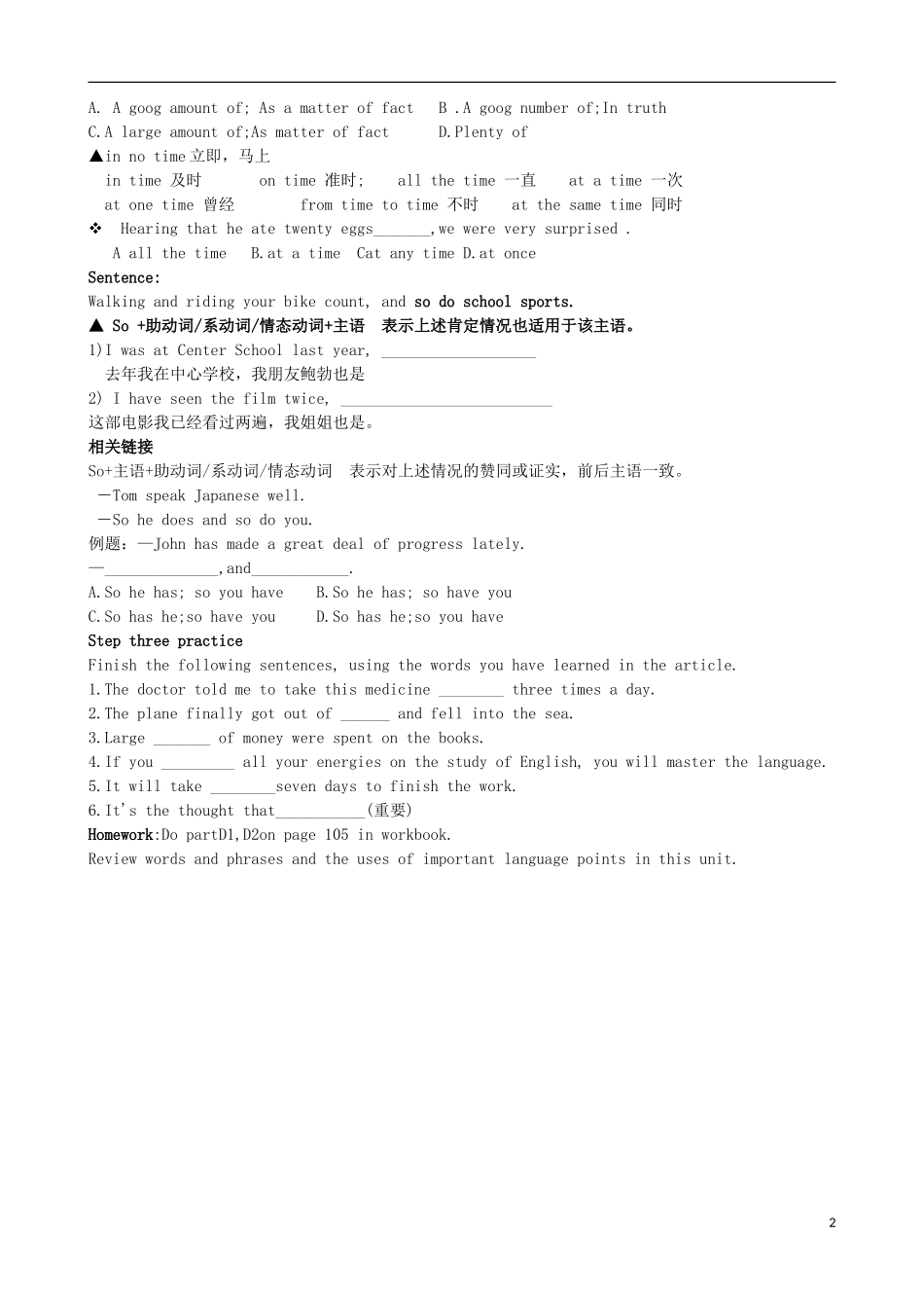 江苏省高中英语 Unit 3 Looking good, feeling good导学案（11） 牛津译林版必修1_第2页