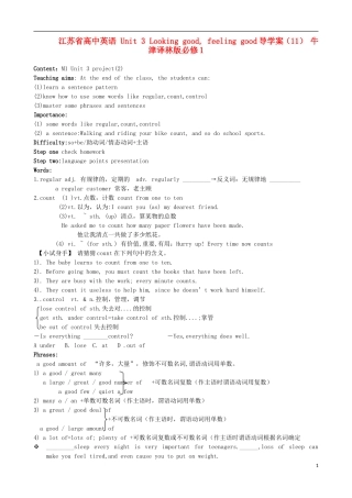 江苏省高中英语 Unit 3 Looking good, feeling good导学案（11） 牛津译林版必修1