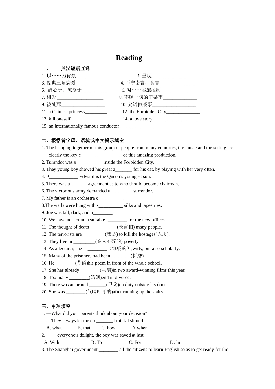 江苏省高中英语Unit2教学案总汇(已经出版)牛津版选修八_第3页