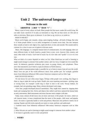 江苏省高中英语Unit2教学案总汇(已经出版)牛津版选修八