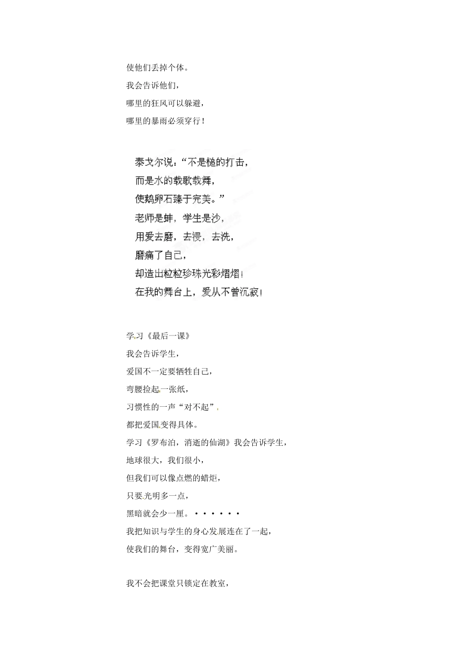 河北省深州市第一中学高中语文《美丽炫舞》作文素材 苏教版_第2页