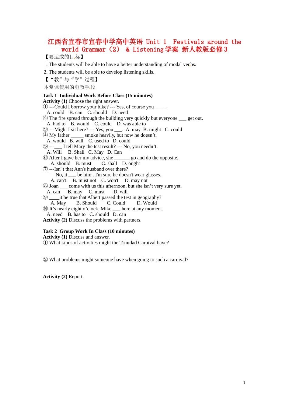 江西省宜春市宜春中学高中英语 Unit 1  Festivals around the world Grammar（2） & Listening学案 新人教版必修3_第1页