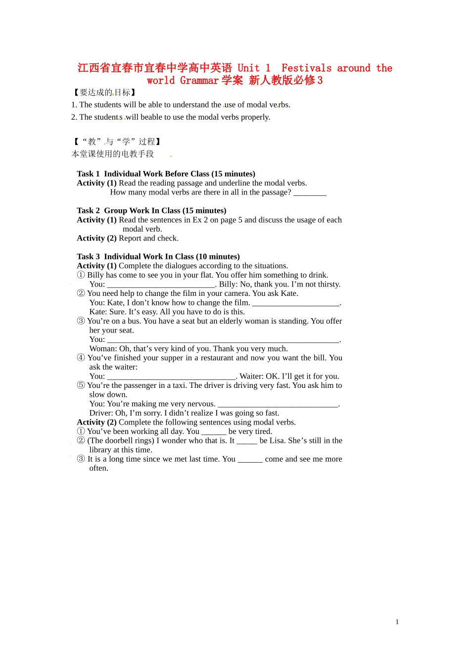 江西省宜春市宜春中学高中英语 Unit 1  Festivals around the world Grammar学案 新人教版必修3_第1页