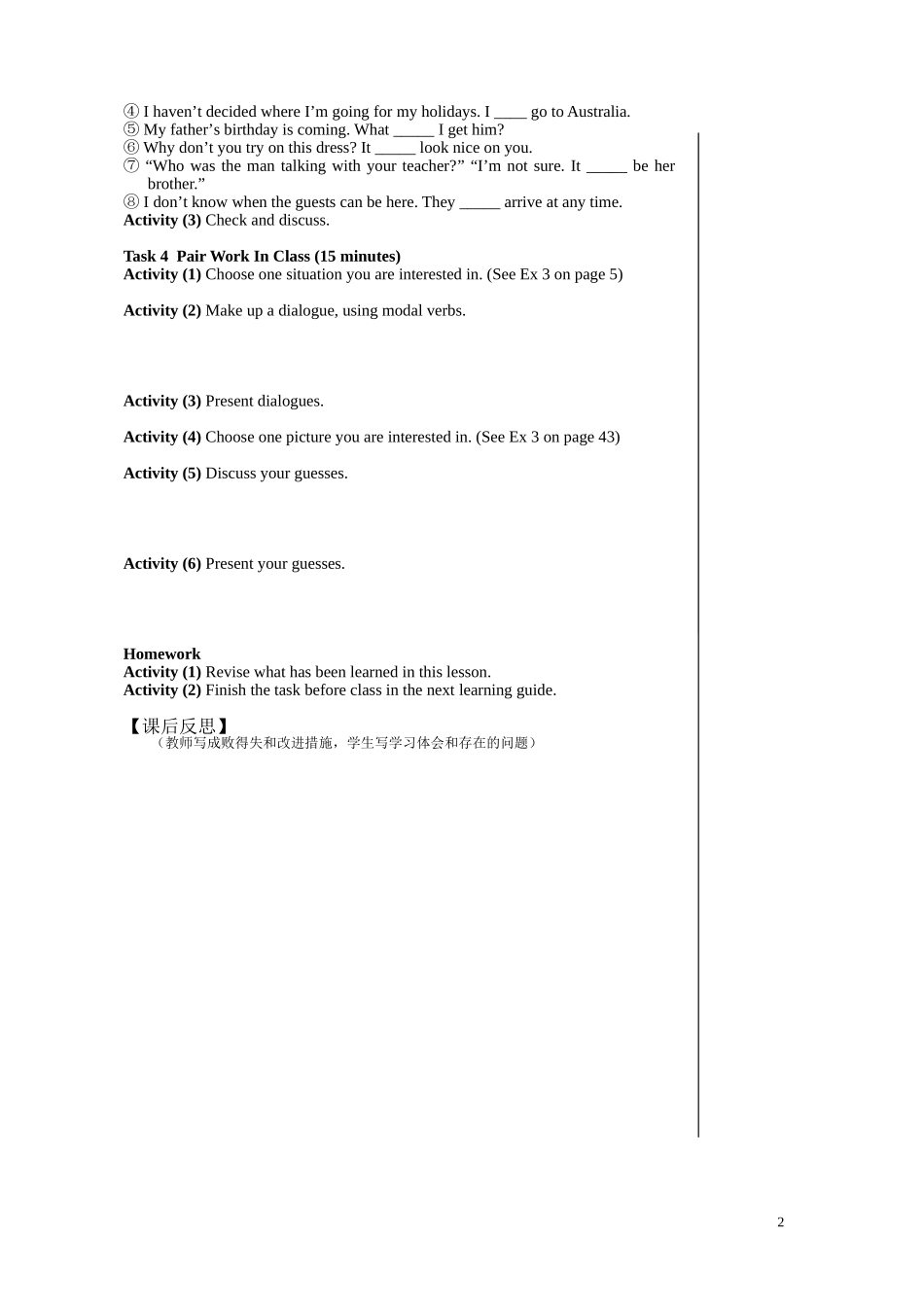 江西省宜春市宜春中学高中英语 Unit 1  Festivals around the world Grammar学案 新人教版必修3_第2页