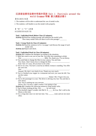 江西省宜春市宜春中学高中英语 Unit 1  Festivals around the world Grammar学案 新人教版必修3