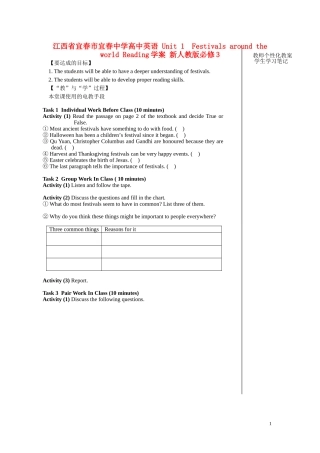 江西省宜春市宜春中学高中英语 Unit 1  Festivals around the world Reading学案 新人教版必修3