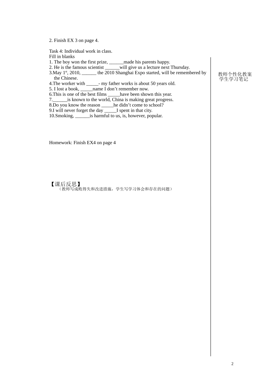 江西省宜春市宜春中学高中英语 Unit 1 Cultural relics Grammar（1）（ period5）学案 新人教版必修2_第2页
