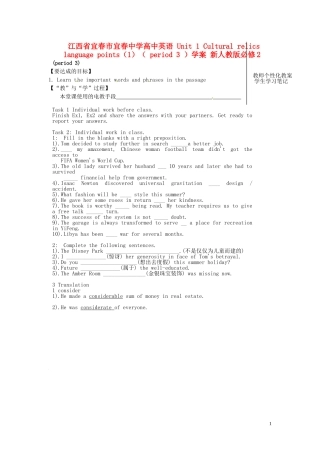 江西省宜春市宜春中学高中英语 Unit 1 Cultural relics language points（1）（ period3）学案 新人教版必修2