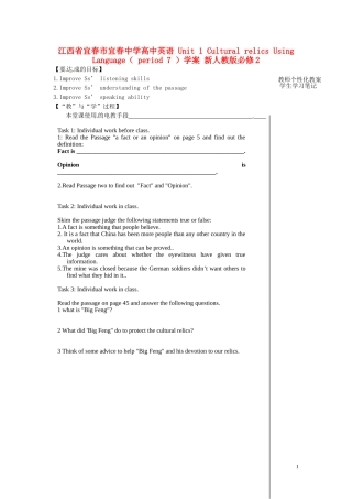 江西省宜春市宜春中学高中英语 Unit 1 Cultural relics Using Language（ period7）学案 新人教版必修2