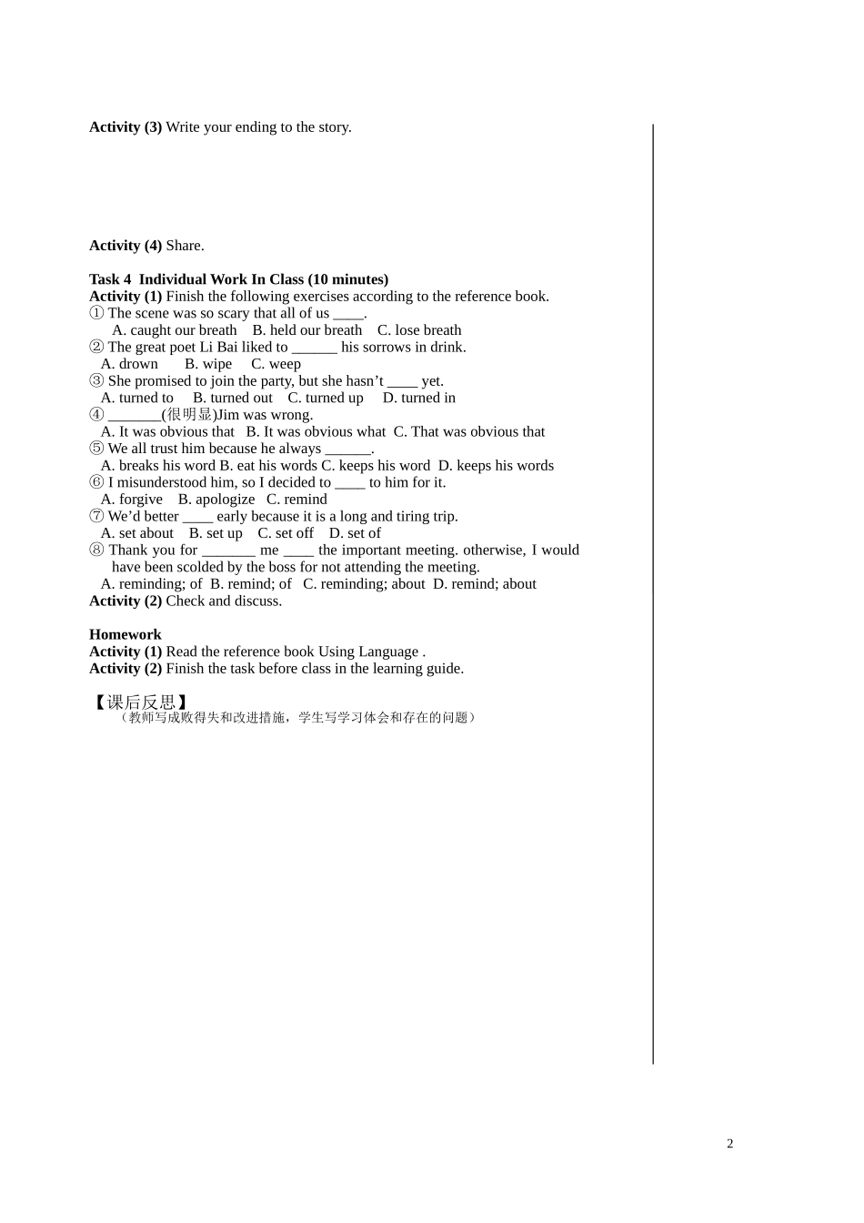 江西省宜春市宜春中学高中英语 Unit 1 Festivals around the world Using  Language（1）学案 新人教版必修3_第2页