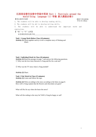 江西省宜春市宜春中学高中英语 Unit 1 Festivals around the world Using  Language（1）学案 新人教版必修3