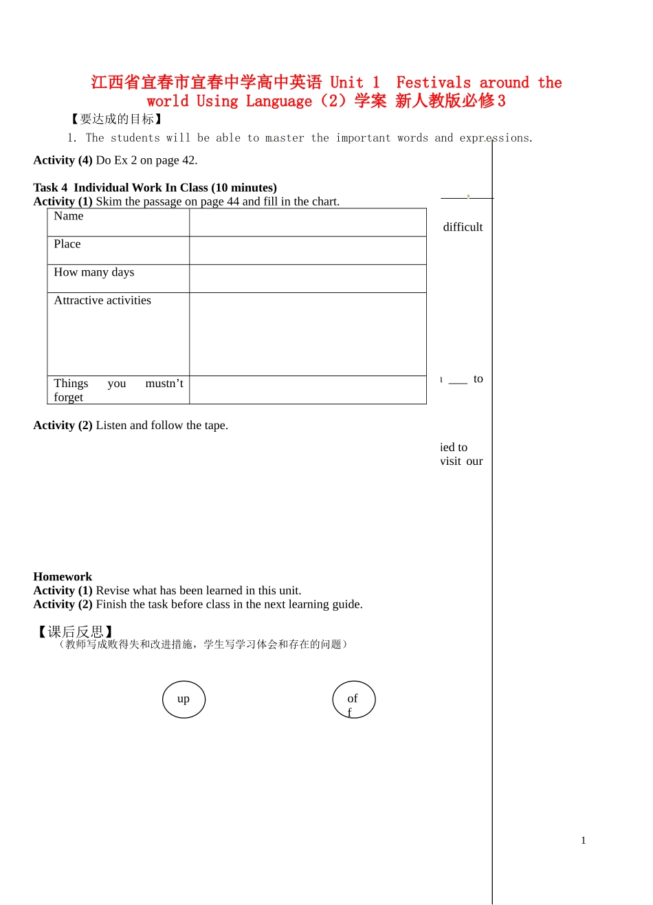 江西省宜春市宜春中学高中英语 Unit 1 Festivals around the world Using Language（2）学案 新人教版必修3_第1页