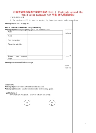 江西省宜春市宜春中学高中英语 Unit 1 Festivals around the world Using Language（2）学案 新人教版必修3