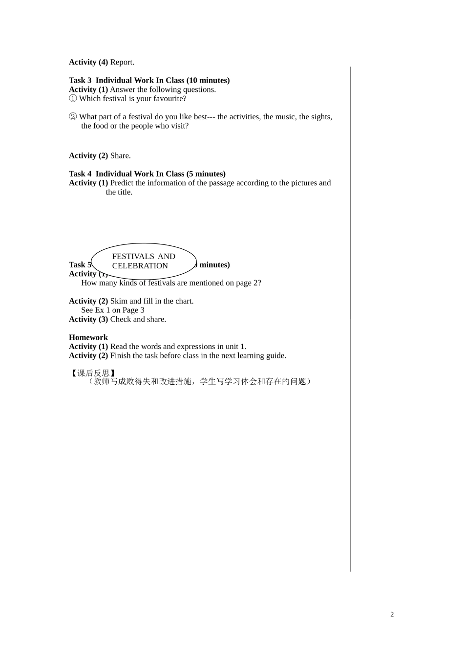 江西省宜春市宜春中学高中英语 Unit 1 Festivals around the world Warming Up＆Pre reading & Reading学案 新人教版必修3_第2页