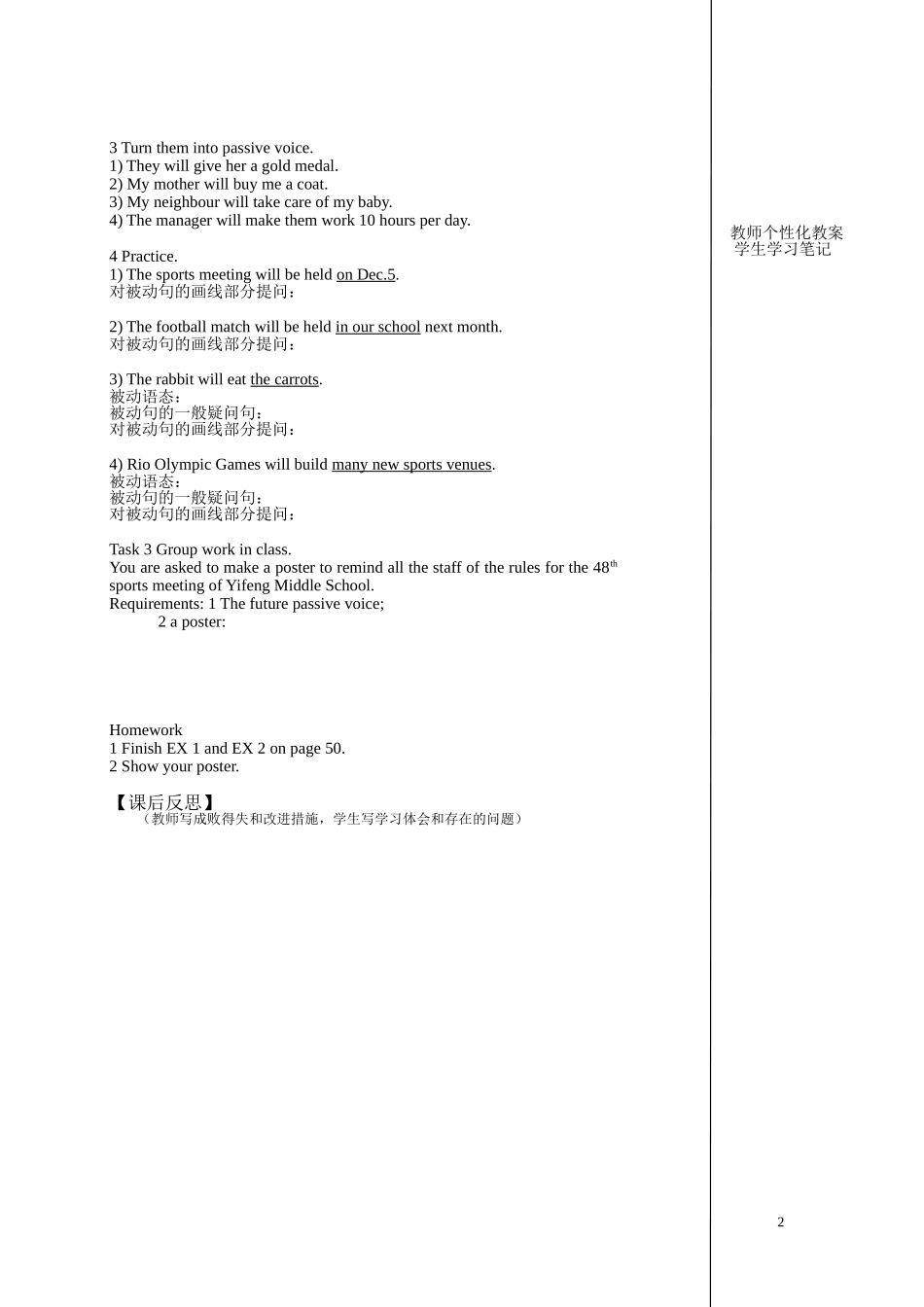 江西省宜春市宜春中学高中英语 Unit 2 The Olympic Games Grammar （ period 5）学案 新人教版必修2_第2页