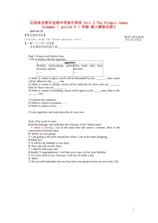 江西省宜春市宜春中学高中英语 Unit 2 The Olympic Games Grammar（ period 6 ）学案 新人教版必修2