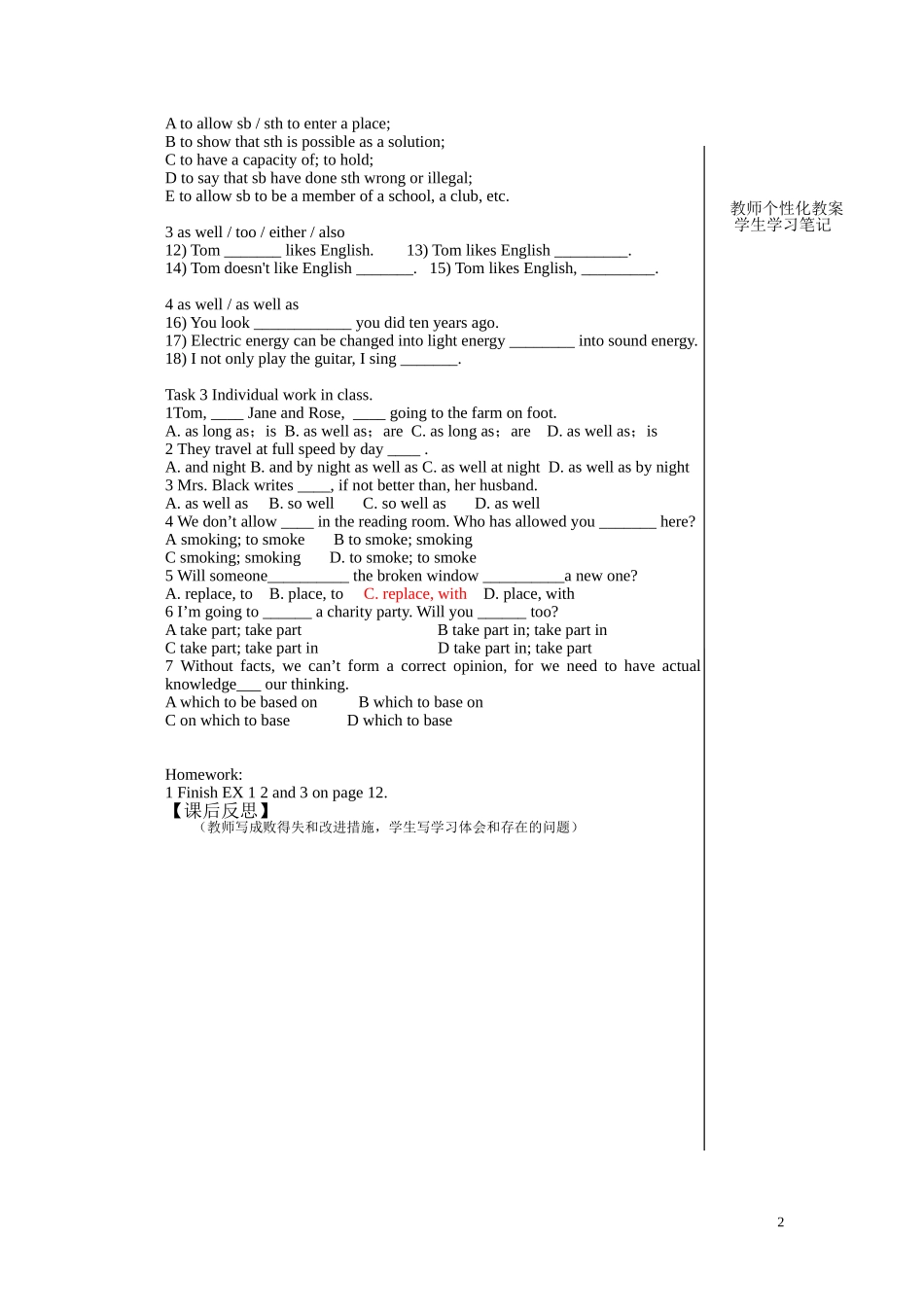 江西省宜春市宜春中学高中英语 Unit 2 The Olympic Games Language points（ period3）学案 新人教版必修2_第2页