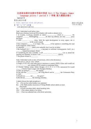 江西省宜春市宜春中学高中英语 Unit 2 The Olympic Games Language points（ period3）学案 新人教版必修2