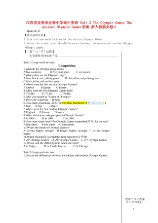江西省宜春市宜春中学高中英语 Unit 2 The Olympic Games The ancient Olympic Games学案 新人教版必修2
