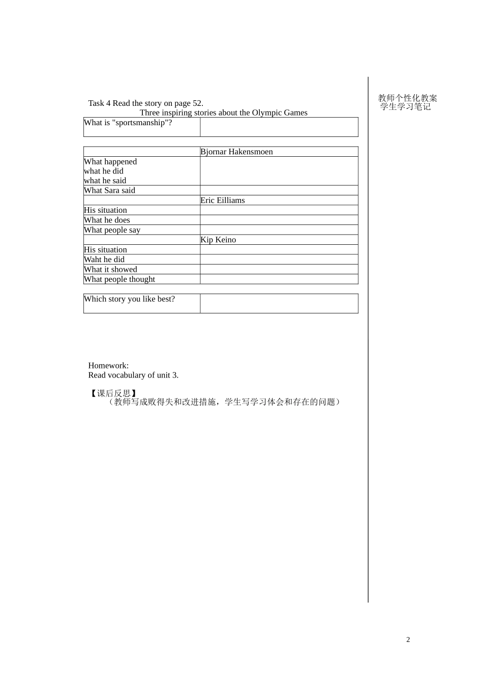 江西省宜春市宜春中学高中英语 Unit 2 The Olympic Games Using language （ period 8）学案 新人教版必修2_第2页