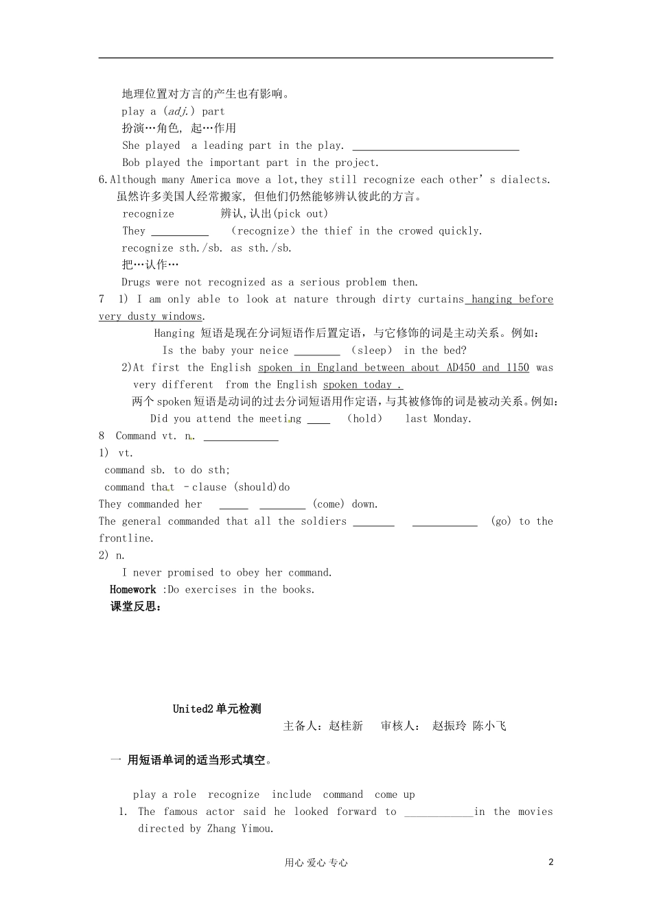 河北省唐山市迁西县新集中学高一英语《Unit2  Olympic games 》学案_第2页