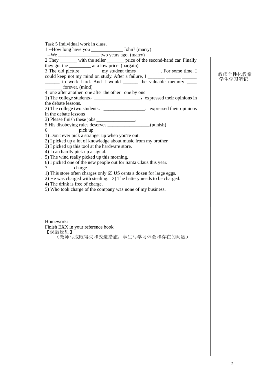 江西省宜春市宜春中学高中英语 Unit 2 The Olympic Games Using language （ period7）学案 新人教版必修2_第2页