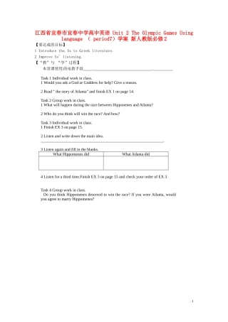 江西省宜春市宜春中学高中英语 Unit 2 The Olympic Games Using language （ period7）学案 新人教版必修2