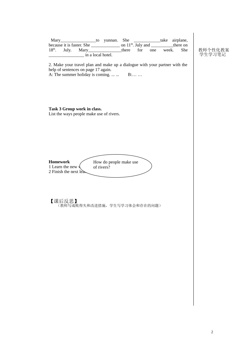 江西省宜春市宜春中学高中英语 Unit 3 Travel journal  Warming up & Pre reading（ period 1 ）学案 新人教版必修1_第2页