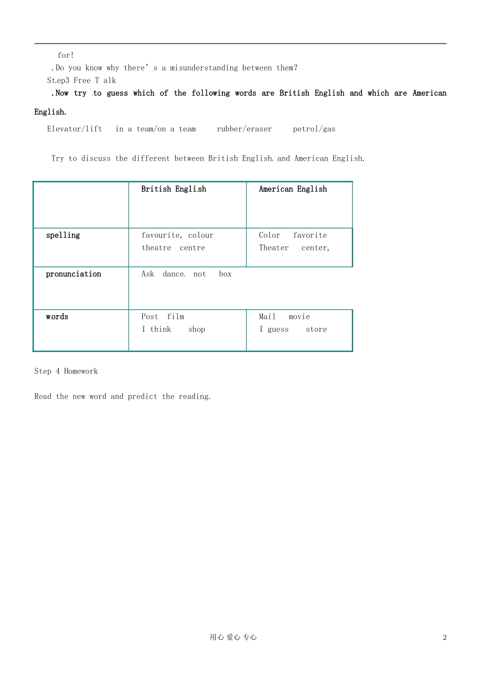 河北省唐山市迁西县新集中学高一英语《unit2 Period1warming-up》学案 新人教版_第2页