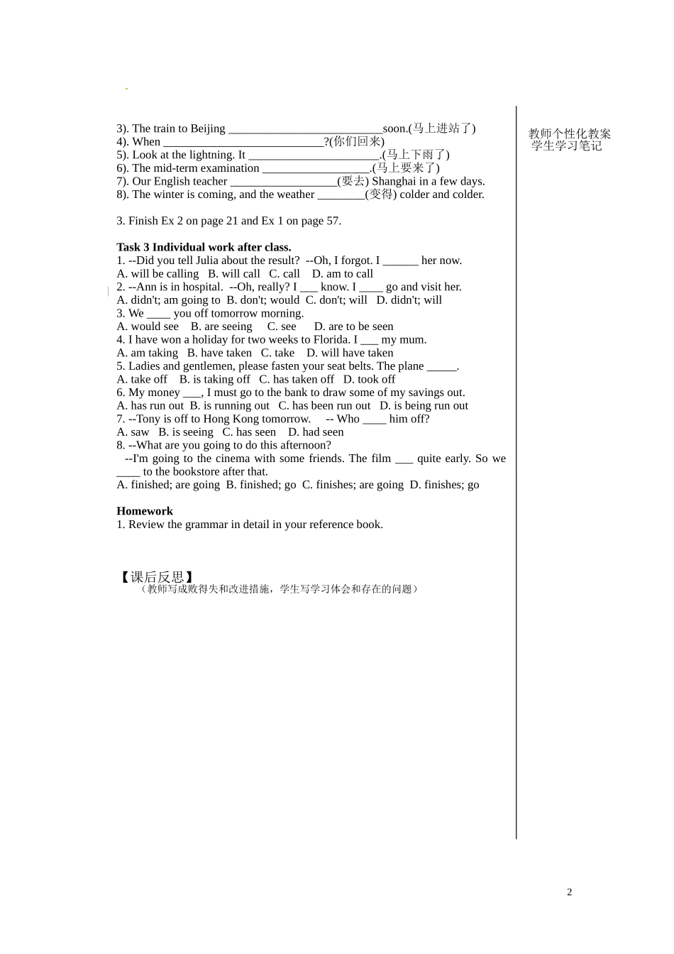 江西省宜春市宜春中学高中英语 Unit 3 Travel journal Grammar（ period 5）学案 新人教版必修1_第2页