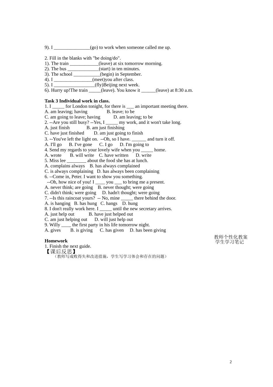 江西省宜春市宜春中学高中英语 Unit 3 Travel journal Grammar（ period 6 ）学案 新人教版必修1_第2页